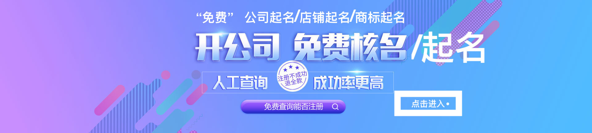 公司起名,商铺起名,商标起名